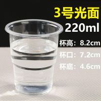 一次性杯子塑料杯透明加厚航空杯饮水杯家用商用口杯茶杯整箱|3号杯220ml型500只