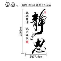 励志墙贴画班级宿舍布置场景墙壁贴纸办公室书房卧室装饰书法字画