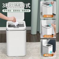 垃圾桶带盖子感应式家用卧室客厅厨房厕所卫生间自动