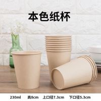 纸杯一次性杯子整箱加厚茶水杯办公家用纸杯子可印