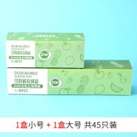 可降解保鲜袋家用加厚冰箱冷冻食品密封袋封口袋自封袋