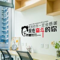 励志墙贴画班级宿舍布置场景墙壁贴纸办公室书房卧室装饰书法字画