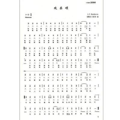 首正版口琴书籍108教材邓绍圣著练习曲口琴曲初级口琴教修订版集