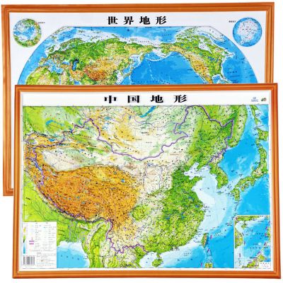 中国地形世界地形图立体立体地形图55*37cm中国世界地形地貌