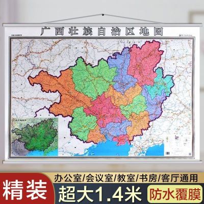 2018新广西壮族自治区地图挂图 新广西地图挂图办公室家用 行政/