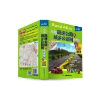 2021货车汽车司机专用中国高速公路及城乡公路网地图集便携详查版