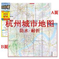 2021年1月版 杭州CITY城市地图 杭州市旅游交通地图地铁公交景点