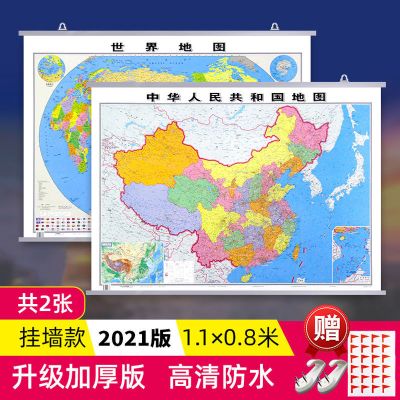 2021新版中国世界地图全国各分省挂图办公学习教育地图装饰墙挂画