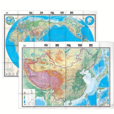 世界地形图 中国地形图 中国 世界地形地图 世界地形 纸质折叠版
