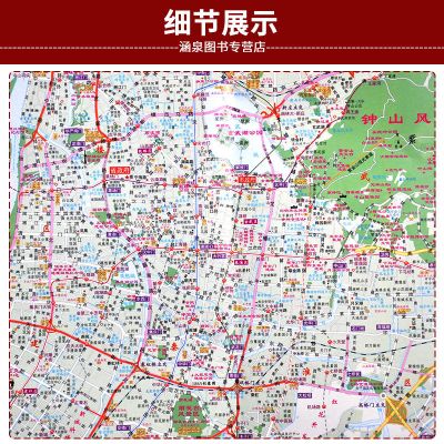 新版2021年南京交通旅游图南京地图南京市城区详图含公交