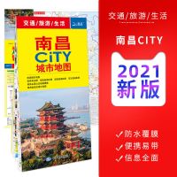 2021新版南昌市地图 city城市地图 南昌城区 交通旅游生活覆膜防