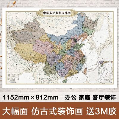 2020新版中国地图挂图(仿古色)仿古欧式古地图 仿古中国地图