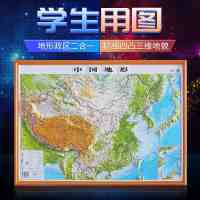 2021中国地形图 凹凸3D立体地形图54x37厘米直观展示中国地形地貌