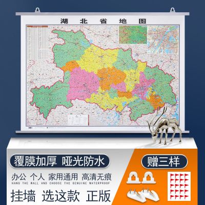 2020新版湖北省地图挂图 1.1米高清防水办公学生家用装饰挂墙地图
