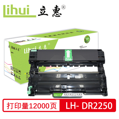 立惠 TN2250硒鼓 适用兄弟HL-2240/2240D/2250DN/DCP-7060/7065DN/MFC-736