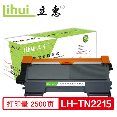 立惠 TN2215粉盒 适用兄弟HL-2240/2240D/2250DN/DCP-7060/7065DN/MFC-736