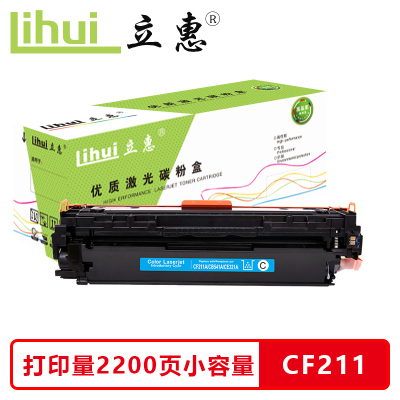 立惠 CF211蓝色硒鼓 适用惠普M276n/M276nw/CP1215/CP1515n/CP1518ni/CM1312