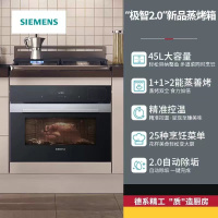 (西门子) CS389ABS0W嵌入蒸烤箱二合一电蒸箱蒸烤 嵌入式