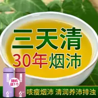 [减10]胖大海菊花茶金银花下火护嗓吸烟必备蒲公英枸杞花茶
