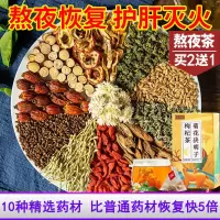 【买2发3】菊花决明子茶牛蒡根金银花枸杞清肝去火养生茶