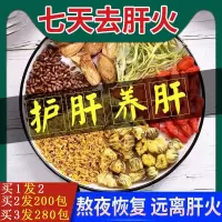 菊花决明子茶养肝金银花茶牛蒡根枸杞菊花男女熬夜茶80包
