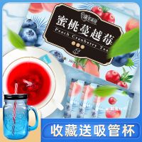 买1送1再送杯 蜜桃蔓越莓苹果干茶10/60包蓝莓山楂水果茶夏季饮料