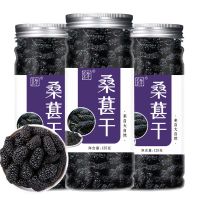 优选新疆黑桑葚干无杀免洗即食天然无添加桑葚大果子泡酒泡水泡茶