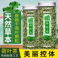 荷叶茶瘦天然微山湖干荷叶颗粒身玫瑰冬瓜荷叶正品花草茶组合