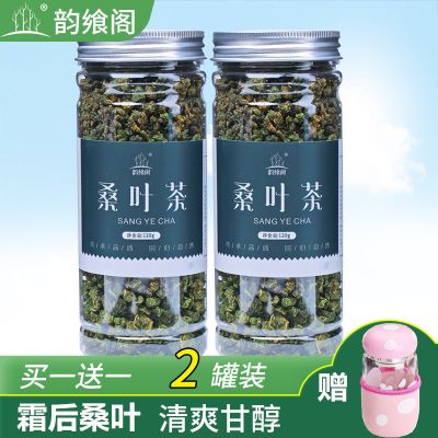 桑叶茶冬霜桑叶茶霜后桑叶霜桑叶桑树叶子优选桑葚叶茶罐散装花茶