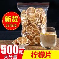 新鲜烘干柠檬干100g-500g果脯即食散装水果花草茶叶柠檬片泡茶