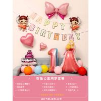 [米老鼠气球]小女孩宝宝生日气球装饰场景布置一周岁儿童背景墙 粉色公主周岁套餐