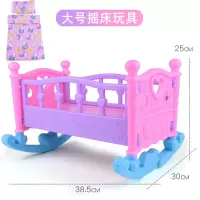 娃娃玩具床儿童女孩公主娃娃房大号仿逼真婴儿床过家家摇篮塑料床 摇床