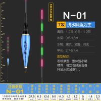 夜争霸夜光漂重力感应咬钩变色电子漂变色鱼漂高灵敏鲫鱼漂渔具 夜争霸N-01(不变色) 配1粒电池