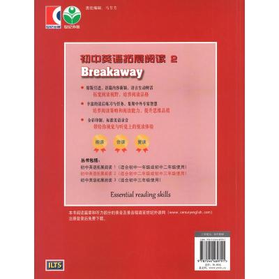 正版初中英语拓展阅读2牛津英语教材单元话题文后含练习初中生课外读物拓展思维提升英语水平 初一初二年级适用上海教育出版社