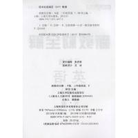 钟书金牌新教材全解 英语 3年级/三年级下 N版 钟书正版辅导书 第二学期下册上海 教辅 小学教辅读物资料书