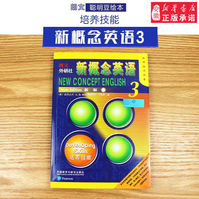 朗文*外研社新概念英语(新版)(3)(外研社点读书)其它外语考试L* G* Alexander,何其莘安徽新华书店外语教