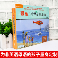 丽声三叶草分级读物第六级16册含光盘 小学5-6年级丽声英语绘本幼儿英语分级阅读绘本1-2-3-4-5-6-8岁外研社幼