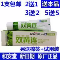 牙得乐双黄连草本牙膏[买2送1 买3送2] 双黄连牙膏 牙清新160g 牙得乐双黄连草本牙膏[买2送1 买3送2] 双黄