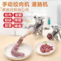 多功能绞肉机家用手动灌肠机小型绞肉机手摇绞馅机灌肠腊肠绞辣椒[9月5日发完] 多功能绞肉机家用手动灌肠机小型绞肉机手摇绞