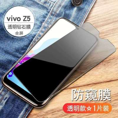 vivoz5防窥膜钢化膜z5x全屏覆盖防偷窥抗蓝光防指纹防摔手机膜 vivoZ5 全屏钻石[防偷窥]钢化膜-1片装