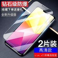 vivoX21钢化膜x21i原装x21s高清抗蓝光x21a防摔手机膜全屏无白边 vivo X21屏幕指纹版 全屏钢化膜[