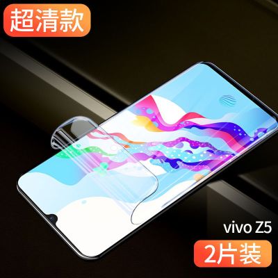 vivoz5水凝膜全屏覆盖z5x钢化膜抗蓝光z5i原装防摔Z5手机保护贴膜 vivo Z5 进口水凝膜[超清标准版]2片