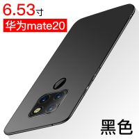 华为mate20手机壳mate20pro磨砂华为mate20x/5G麦芒8超薄软壳硬壳 硬壳 炫酷黑[单壳] 华为mat