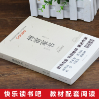 傅雷家书 傅雷原著初中生七八年级上下册阅读名著初一初二初三课外阅读课外教辅书籍青少年文学名著阅读书籍全新正版