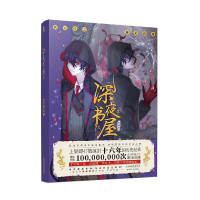 [随机签名本赠书签]深夜书屋3+4(共2册)任晓龙都市怪诞奇谈短篇小说妖怪鬼故事悬疑恐怖惊悚小说奇谭百物语奇谈异闻录的书