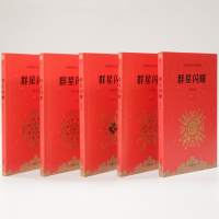 [5本]群星闪耀 写给儿童的中国历史名人故事集中小学生课外阅读书籍8-14岁中国名人传记小学生青少年版人物传记书籍名人历