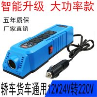 12v24v转220v车载200w逆变器转换器小车货车通用型插座快速充电器 12v变220v插座式逆变器