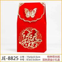 结婚喜糖盒子批发婚礼糖果盒2021新款创意中国风手提喜糖礼盒装 长方形蝴蝶扣糖盒 小号20个