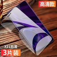 vivox21钢化膜x21a全屏防偷窥防摔x21手机膜x21i蓝光x21ia防爆uda Vivo X21 全屏钻石膜[高