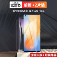 vivox50pro水凝膜x50手机膜全包边曲面全屏原装蓝光防摔前后保护+ VIVO X50 超清量子膜[后膜2片装]超